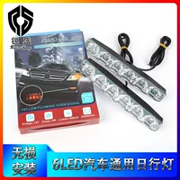 Автомобильные фары Светодиодные дневные ходовые огни 6LED дневные ходовые огни двухцветные с рулевой лентой шатер белый и желтый двухцветные