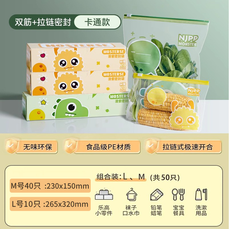 [지퍼식품등급] 대형 1박스 + 중형 2박스 총 50개입