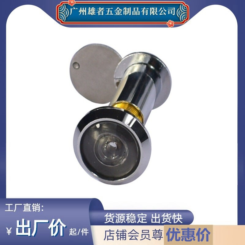 Male alloy cat's eye 180-200 degree hotel anti-theft door wooden door Cat's Eye door mirror with back cover anti-theft eye wholesale