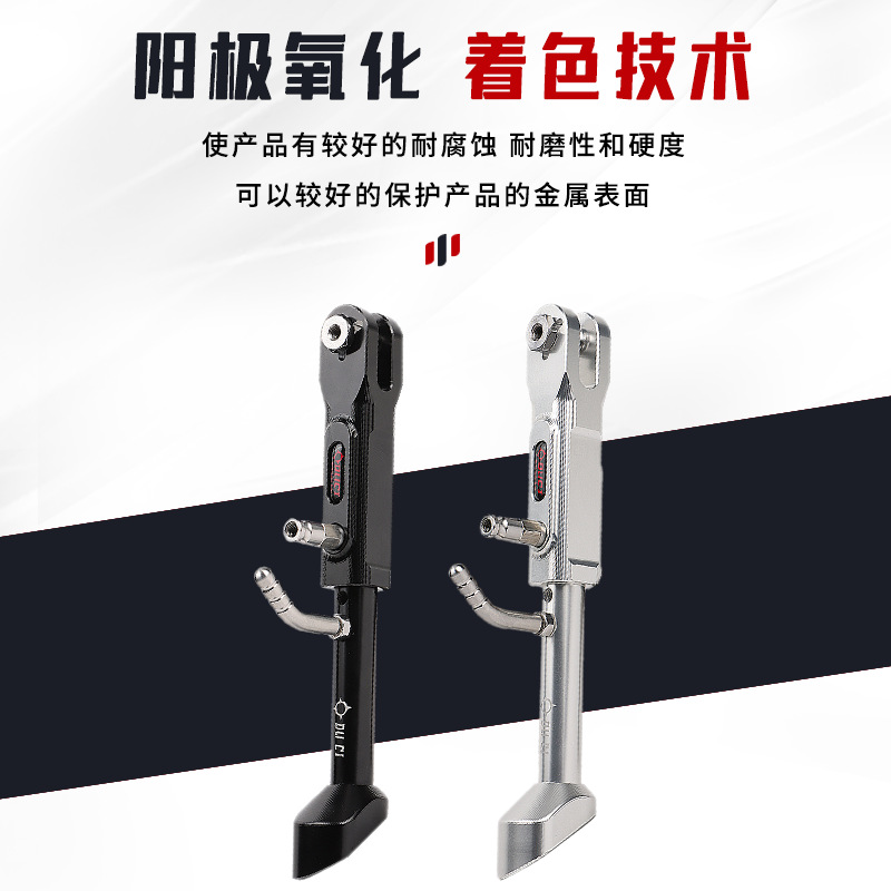 Stinger Nine Mechanic MMAX90/M85C/E125/N70/C90 Modified Adjustable Aluminum Alloy Side Stand