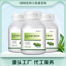 苦瓜肽桑叶蛹虫草片中老年苦瓜肽咀嚼片源头工厂一件代发