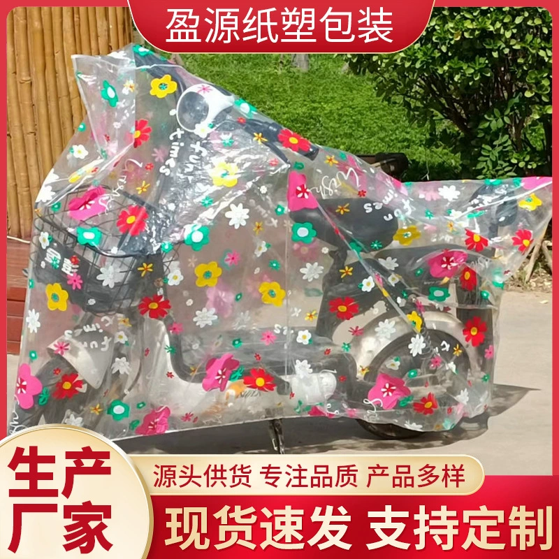 Оптовая Продажа с фабрики для электромобиля Дождевик Подсолнечник непромокаемый пылезащитный аккумулятор автомобиль прозрачный пластиковый чехол для электромобиля