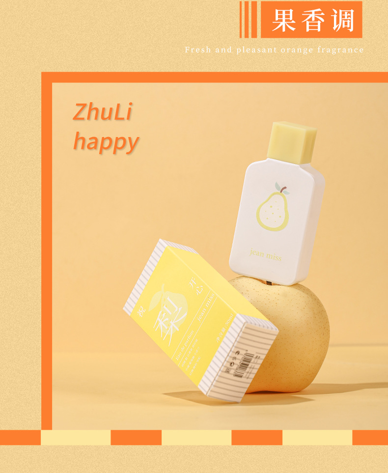 Xiaocheng Yixiang Lady's perfume: Good luck with oranges, Happy Pears, and Sweet osmanthus. Wholesale of best-selling niche perfumes on Zhixin Douyin undefined
