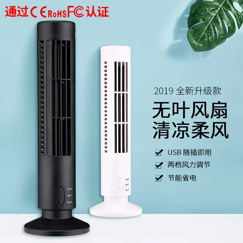 USB风扇 塔式电风扇USB立式空调扇 塔形风扇 usb迷你无叶风扇批发