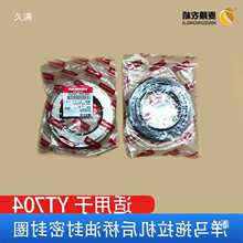 ���� YT704 ������ �����ͷ� �ܷ�Ȧ 1A8296-32690�ͷ�����