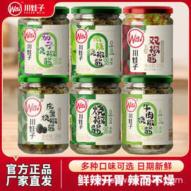 川娃子烧椒酱正宗炭烧皮蛋烧椒双椒酱下饭菜拌饭拌面酱擂辣椒瓶装