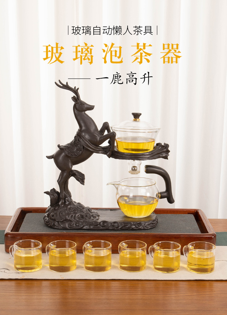 玻璃自動茶具一鹿高升_01.jpg