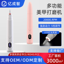 跨境电动小型打磨笔 美甲打磨器卸甲打磨机 修甲磨指甲新款磨甲器