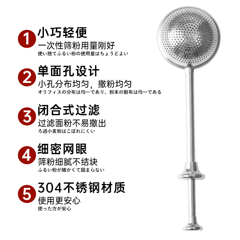 撒粉器漏网筛粉器烘焙筛面粉筛筛选筛筛子筛网面粉筛不锈钢网筛|undefined