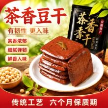 安徽特产五香茶干 128g袋装豆干开袋即食卤香豆制品休闲零食批发