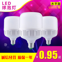 厂家直销led灯泡e27螺口球泡高富帅超亮家用室内节能灯泡灯具批发