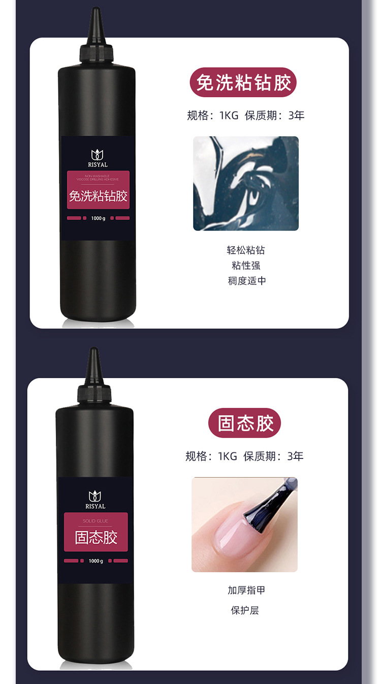 延长胶