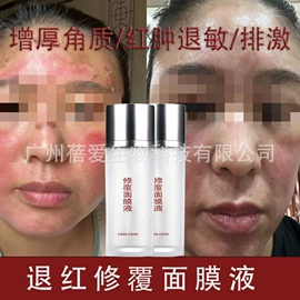 仪器导入原液;院线护理套盒;贴片面膜