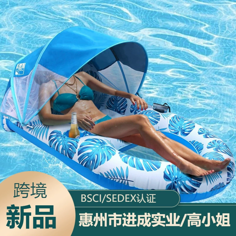 Зонт от солнца, летний бассейн, ПВХ, надувной, защита от солнца, плавающий шезлонг, плавучая лодка для отдыха с подстаканником и спинкой
