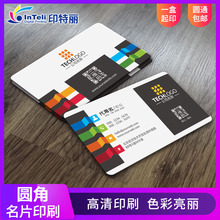 特种纸名片印刷加急制作珠光冰白刚古蛋壳纸数码快印圆角名片快印