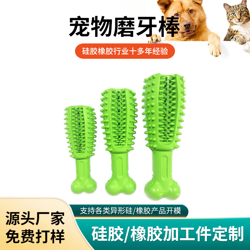 宠物磨牙棒橡胶材质耐咬磨牙狗狗漏食玩具解闷啃咬玩具宠物玩具