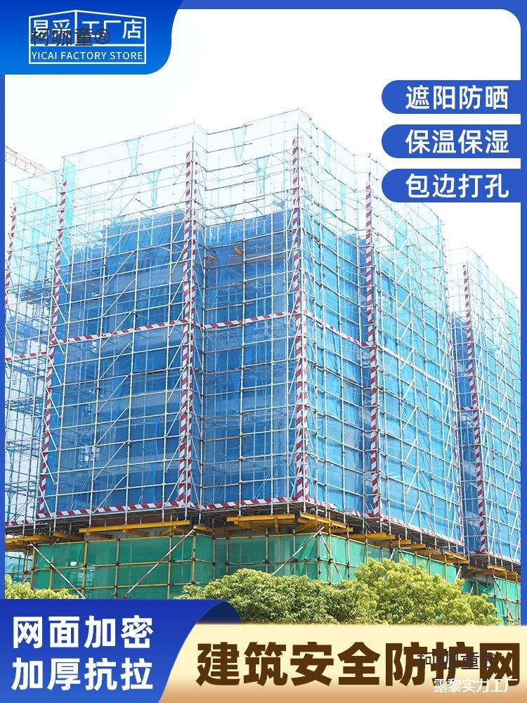 工地架工程密建筑外墙空防安防护绿色坠网装修高防防建筑工麦太保