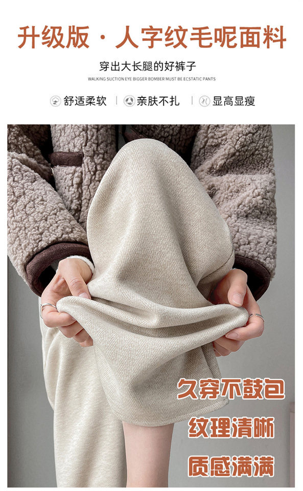 Quần ống đứng len nữ lót lông cừu họa tiết xương cá cạp cao dáng suông — Mi Xing Thông thường, Mi Xing anh chàng nhỏ bé, Mi Xing kéo dài, Màu Xám Đậm, Dài Hơn chi tiết 19