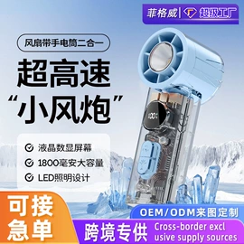 USB风扇;迷你电风扇;加湿器