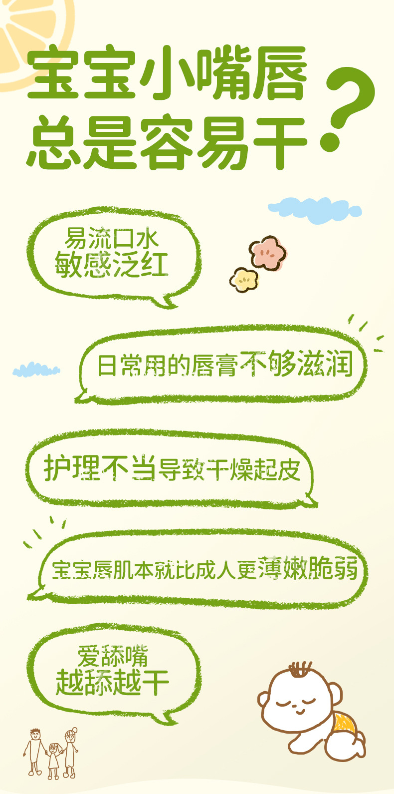 婴儿润唇膏4gx2详情页_02