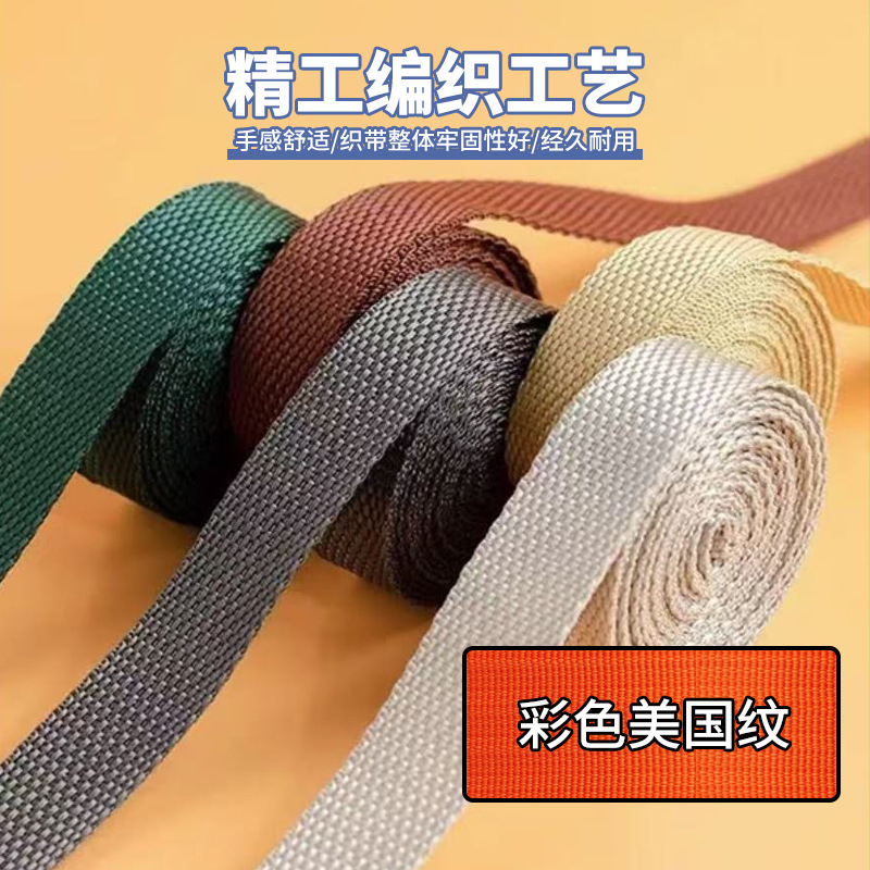 跨境加厚丙纶织带服装辅料包边带宠物箱包人字纹加密平纹包边条