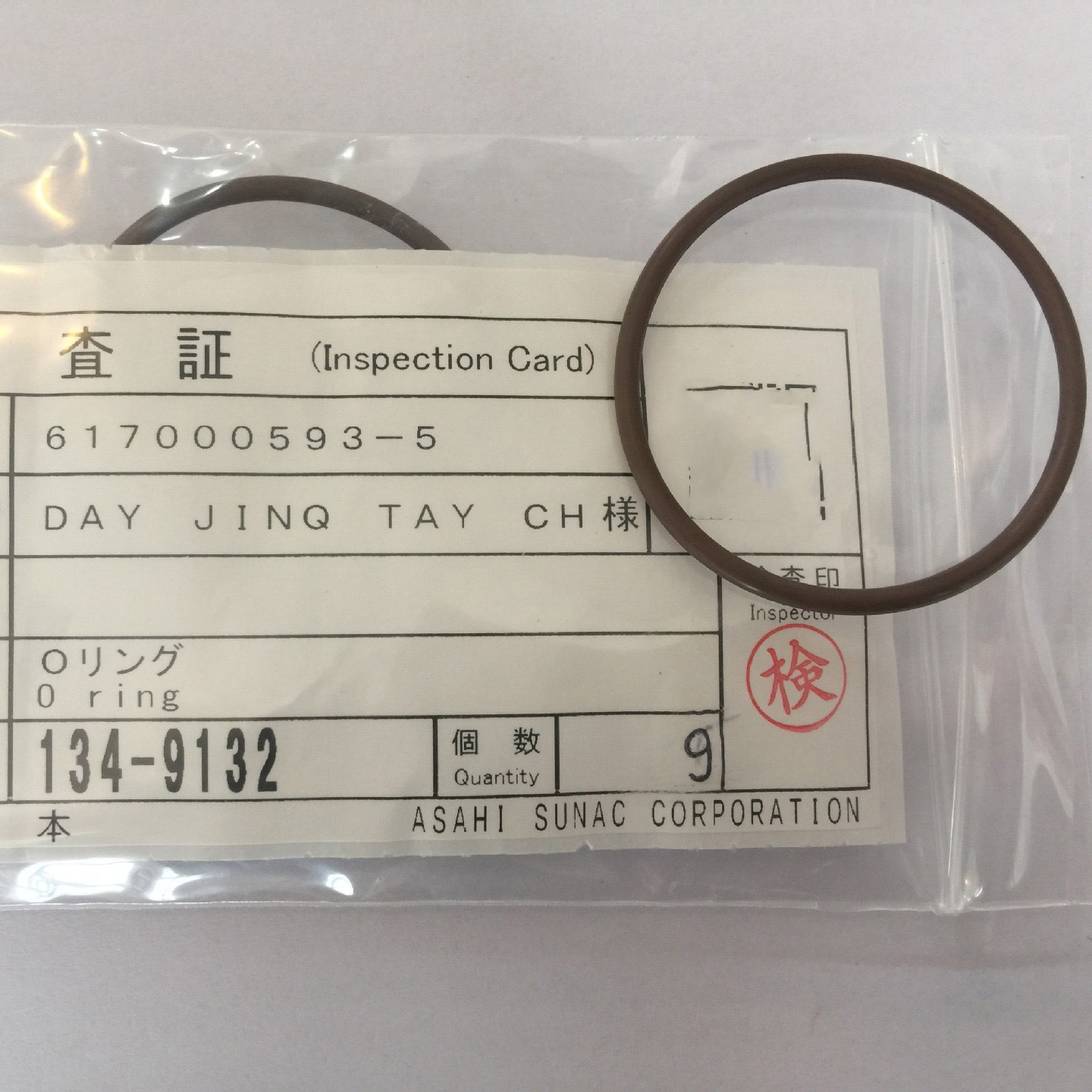 日本ASAHI硅胶0型密封圈四氟挡圈静电喷枪102-2045油漆喷枪O型圈