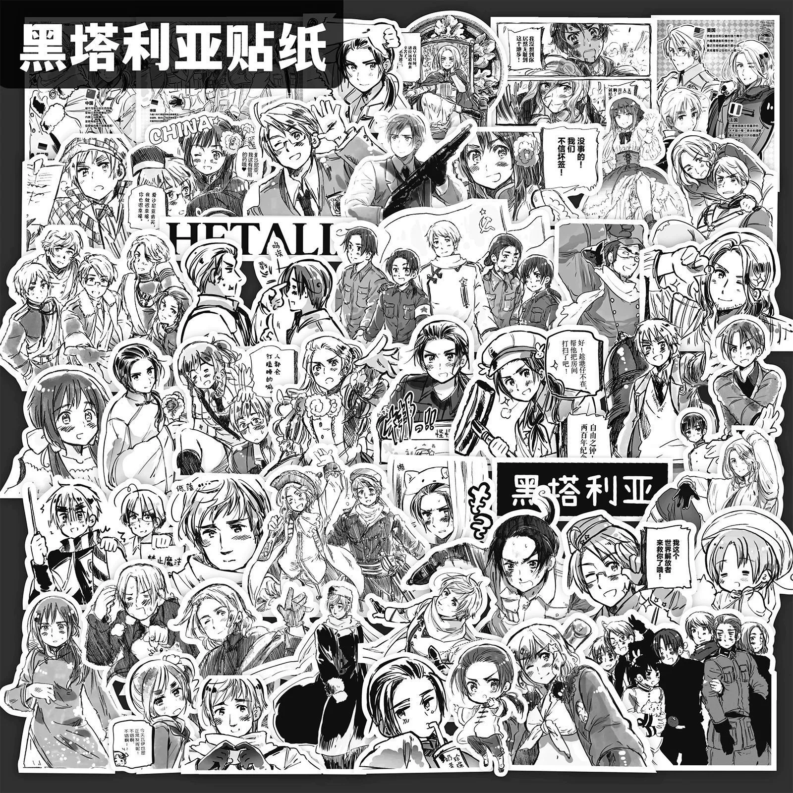 Набор стикеров Hetalia, чёрно‑белый 75 шт., 11×11 см для блокнота
