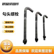 定制铁路路桥桥梁模板勾栓勾头螺丝钩头螺栓