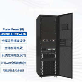 适用华为UPS电源UPS5000-E-120K-FM 120KVA/120KW模块化UPS电源