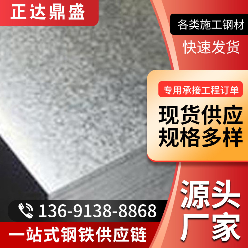 加工C型钢镀锌板无花镀锌卷板镀锌u型槽镀锌钢板通风管道空调管道