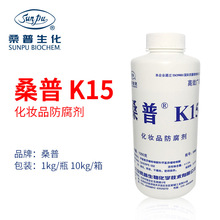 北京桑普K15 甲基氯异噻唑啉酮和甲基异噻唑啉酮 化妆品防腐剂k15