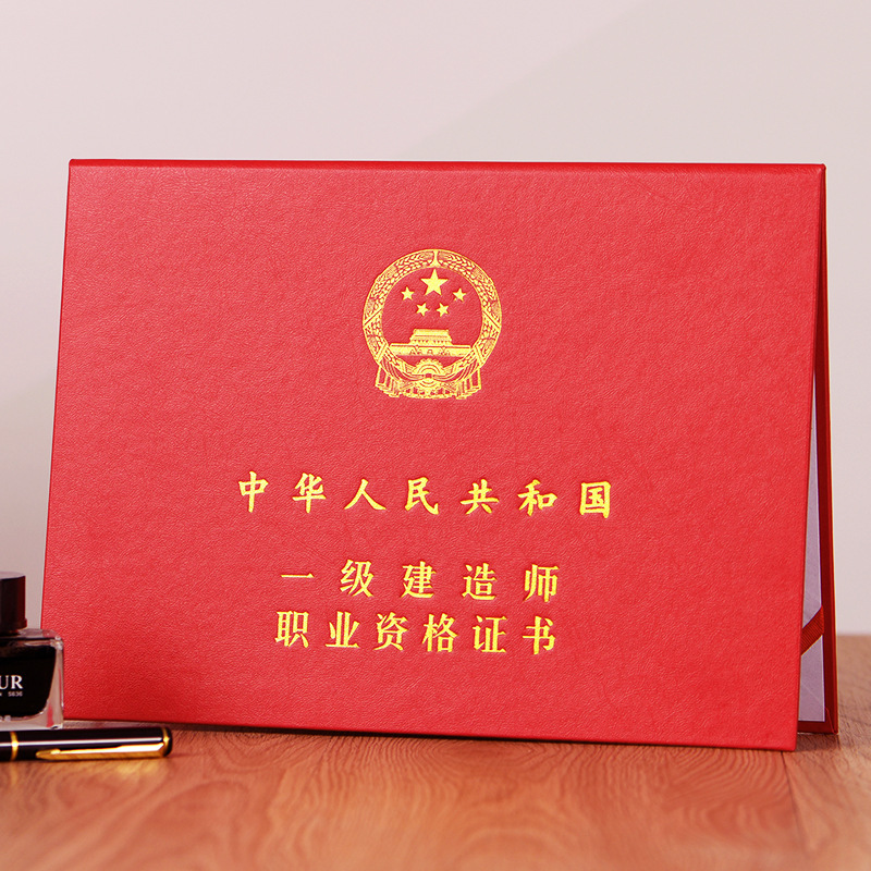 First and Second Level Construction Engineer Practice Protective Cover Accounting Professional Cost Engineering Health Technology Technical Shell Construction Engineer