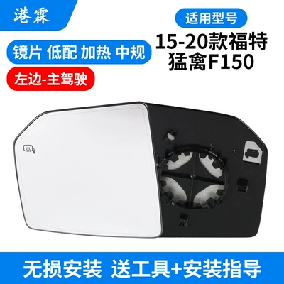 Suitable for 15-20 Raptor F150 rearview mirror housing reversing frame lens mirror housing turn signal (Rear mirror/rearview mirror assembly) - medium-gauge-heating-lens-main-driver