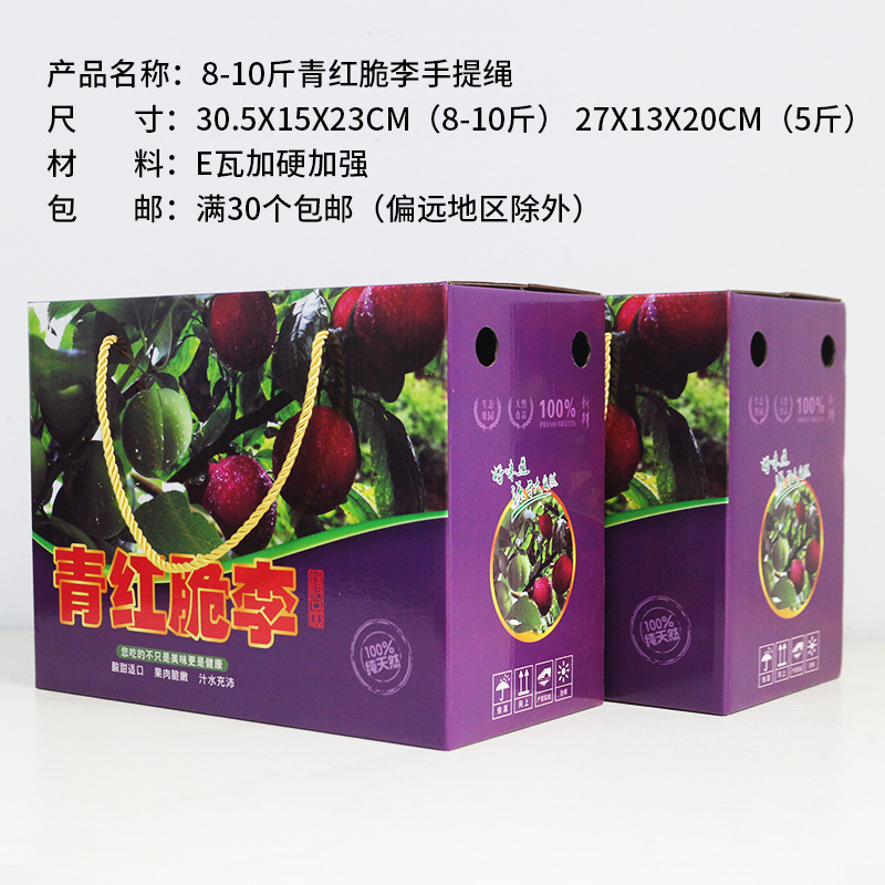 PK7J5-pound plum gift box, packaged in a 10-pound cardboard box—featuring green crisp plums, red crisp plums, and Sanhua plums, plus honey-coated plums.
