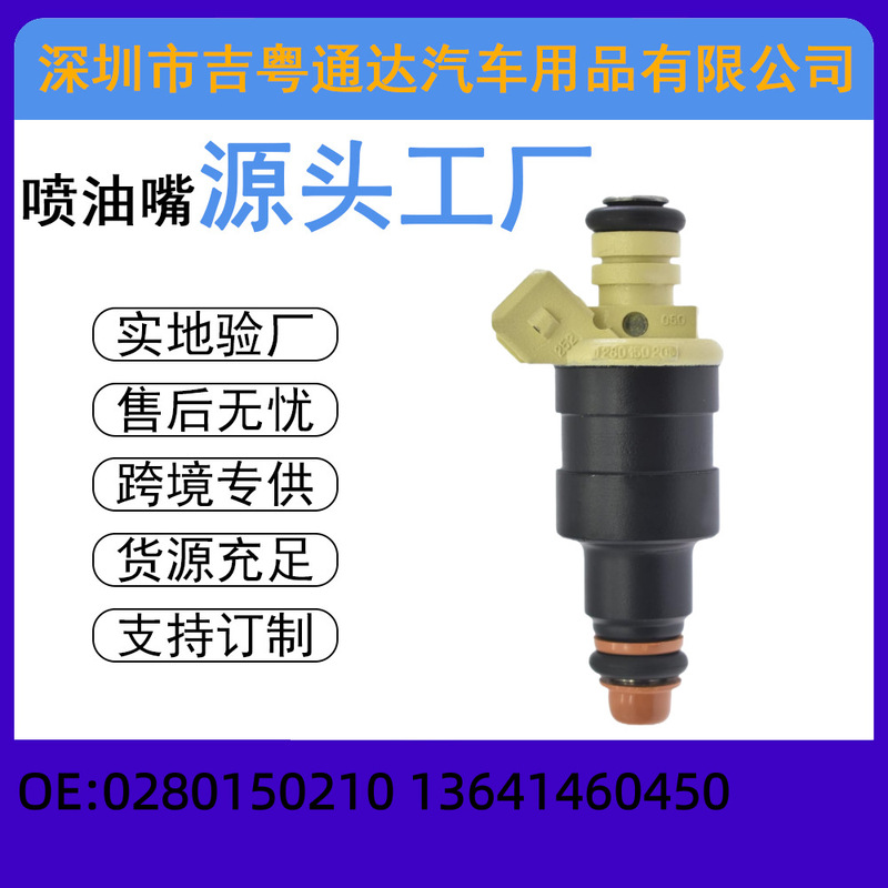 0280150210 Fuel Injector 13641460450 Suitable for Bmw K75 Fuel Injector 0280150210 Fuel Injector 13641460450 Suitable for Bmw K75 Fuel Injector