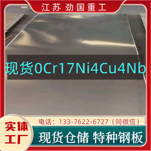 ����Ӳ���0Cr17Ni4Cu4Nb�A� ���� STS630䓎�  �Ň����a