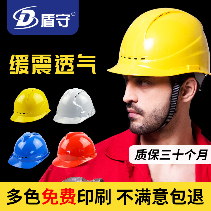 帽工地工程男建筑新国标施工人加厚.印字监理防砸头盔