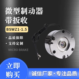 制动器;保健器具配件