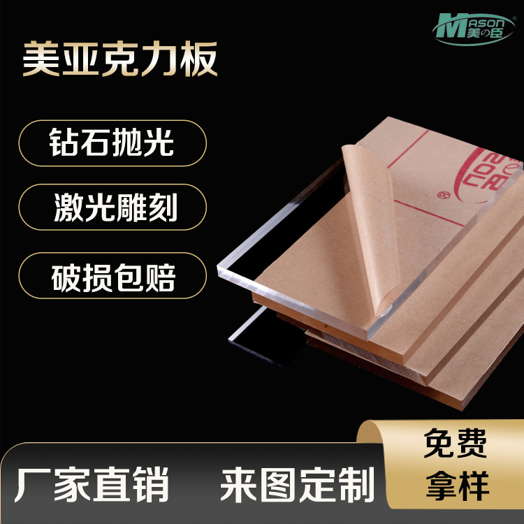 高透明有机玻璃板材激光加工亚克力板2mm磨砂厂家批发diy雕刻切割