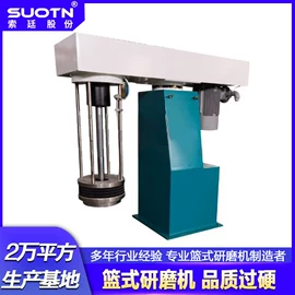 砂磨机;研磨机;化工成套设备