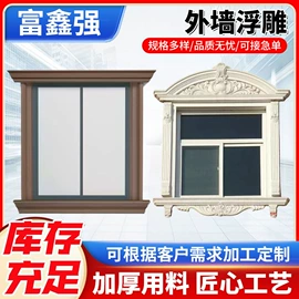 檐口线脚;其他装饰线板;踢脚线、板