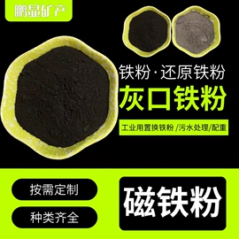 其他非金属;非金属粉末;麦饭石