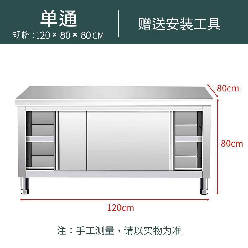 不锈钢工作台厨房操作台面家用切菜桌子带拉门案板商用厨房橱柜厂|undefined