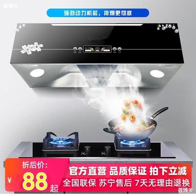 Hanging Rental Wall mounted Suction Small apartment ordinary commercial automatic clean Hoods small-scale