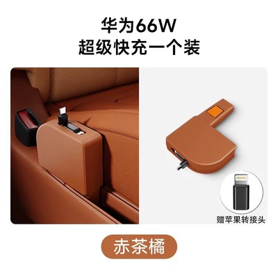 Wenjie M9 Car Seat Charger | Mobil şarj cihazları
