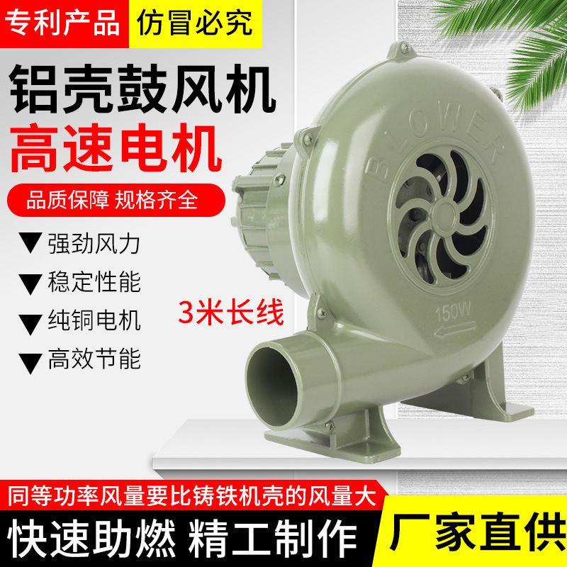 小型家用单相鼓风机吹风机助燃炉灶风机离心式工业风机