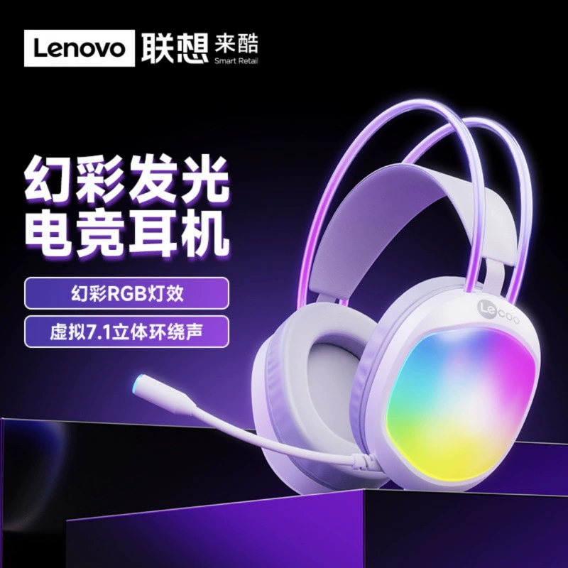 Лайку HT410 Lights 7.1 канал наушники гарнитура USB проводные с пшеницей игровой игра настольный заголовок