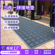 商场门口三合一防滑地垫进门拼接除尘室外地毯户外商用全铺易清洗