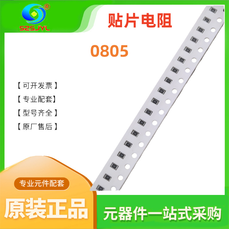 0805 贴片精密电阻 2.87K 2K87  0.1% B