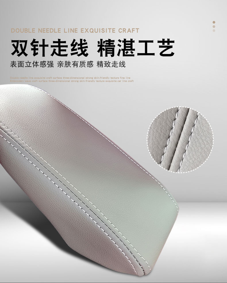 Suitable for Volkswagen Bora 08-12 hand-held box cover car interior modification special hand-held box protective leather cushion cover
